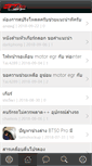 Mobile Screenshot of bt-50club.com